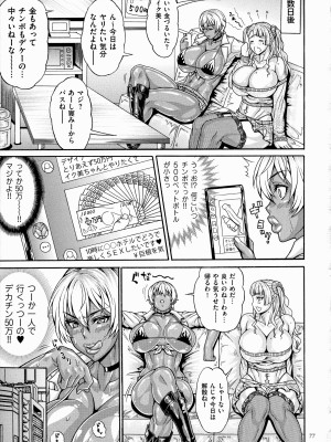 [安藤裕行] ドスケベ雌豚学園 俺の肉竿調教コレクション_077