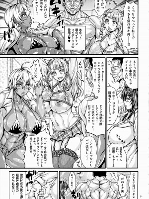 [安藤裕行] ドスケベ雌豚学園 俺の肉竿調教コレクション_051