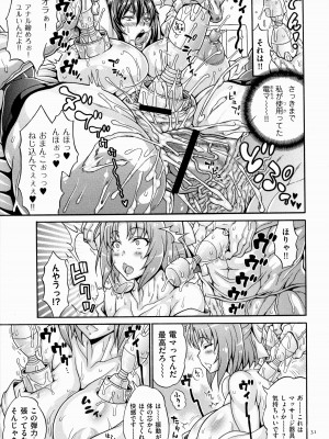 [安藤裕行] ドスケベ雌豚学園 俺の肉竿調教コレクション_031