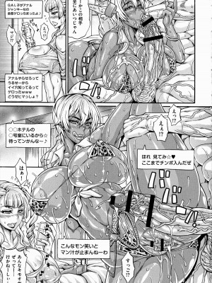 [安藤裕行] ドスケベ雌豚学園 俺の肉竿調教コレクション_099