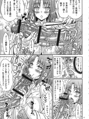 [安藤裕行] ドスケベ雌豚学園 俺の肉竿調教コレクション_035