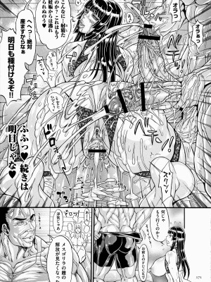 [安藤裕行] ドスケベ雌豚学園 俺の肉竿調教コレクション_171