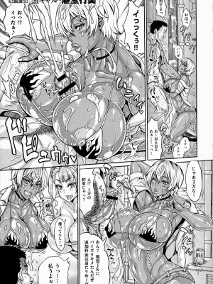 [安藤裕行] ドスケベ雌豚学園 俺の肉竿調教コレクション_075