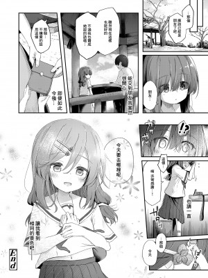 [ぴらそん] 「小さな幸せ」から—— [中国翻訳]_26