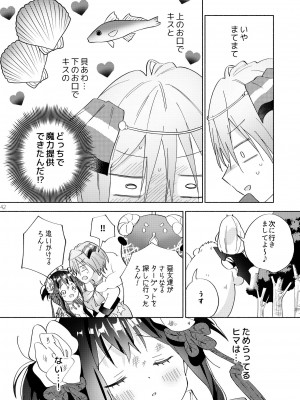 [ぐつとま (タチ)] 世界救ったあとの魔法少女活動は濃厚百合接触必須でした [DL版]_41
