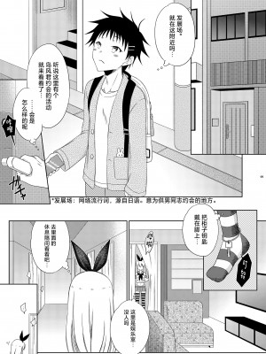 [まりあな海溝企画 (みかみ北都)] 島風くんデーやってるハッテン場へ行ったら弟が来た件。 (艦隊これくしょん -艦これ-) [中国翻訳] [DL版]_05