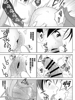 [まりあな海溝企画 (みかみ北都)] 島風くんデーやってるハッテン場へ行ったら弟が来た件。 (艦隊これくしょん -艦これ-) [中国翻訳] [DL版]_19
