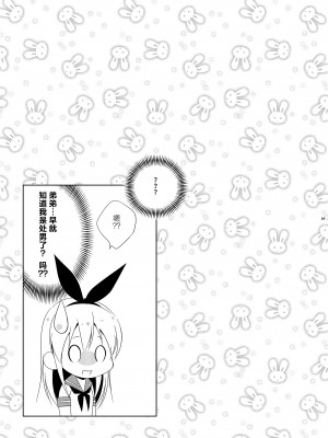 [まりあな海溝企画 (みかみ北都)] 島風くんデーやってるハッテン場へ行ったら弟が来た件。 (艦隊これくしょん -艦これ-) [中国翻訳] [DL版]_29