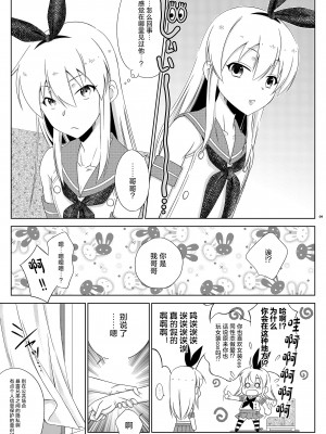 [まりあな海溝企画 (みかみ北都)] 島風くんデーやってるハッテン場へ行ったら弟が来た件。 (艦隊これくしょん -艦これ-) [中国翻訳] [DL版]_09