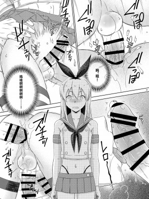 [まりあな海溝企画 (みかみ北都)] 島風くんデーやってるハッテン場へ行ったら弟が来た件。 (艦隊これくしょん -艦これ-) [中国翻訳] [DL版]_07