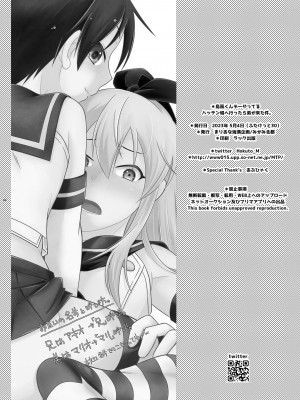 [まりあな海溝企画 (みかみ北都)] 島風くんデーやってるハッテン場へ行ったら弟が来た件。 (艦隊これくしょん -艦これ-) [中国翻訳] [DL版]_30
