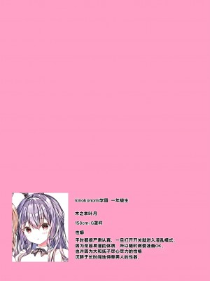 [きのこのみ (kino)] 放課後♥バニーガール 3 [386歪汉化] [DL版]_17