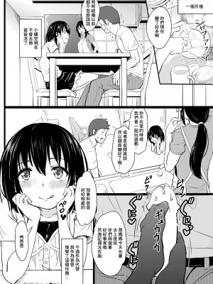 [ニャ獣] 連れ子あぐれっしょん [中国翻訳]_26