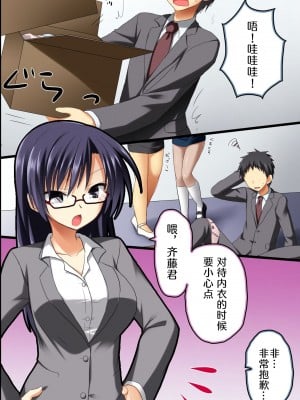 [NCP] 催眠オフィス～超催眠で女子社員の常識改変で孕ませハーレムライフ [心海汉化组]_02