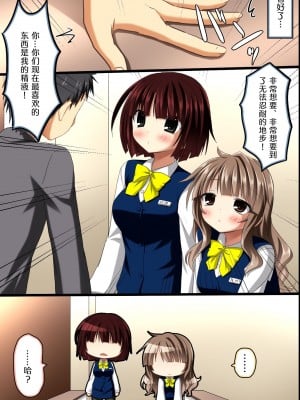 [NCP] 催眠オフィス～超催眠で女子社員の常識改変で孕ませハーレムライフ [心海汉化组]_05