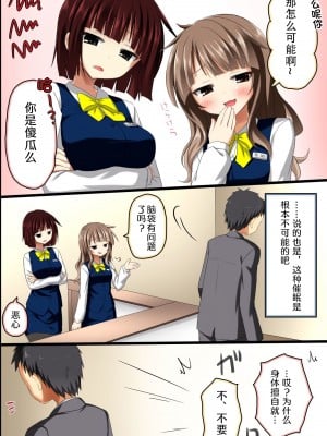 [NCP] 催眠オフィス～超催眠で女子社員の常識改変で孕ませハーレムライフ [心海汉化组]_06