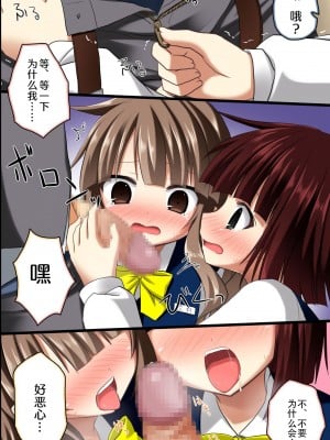 [NCP] 催眠オフィス～超催眠で女子社員の常識改変で孕ませハーレムライフ [心海汉化组]_08
