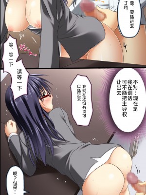 [NCP] 催眠オフィス～超催眠で女子社員の常識改変で孕ませハーレムライフ [心海汉化组]_22