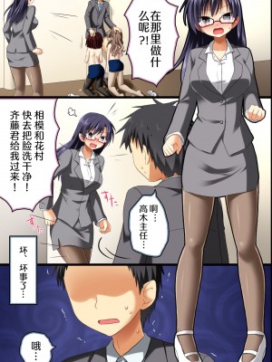 [NCP] 催眠オフィス～超催眠で女子社員の常識改変で孕ませハーレムライフ [心海汉化组]_15