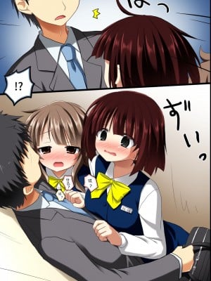 [NCP] 催眠オフィス～超催眠で女子社員の常識改変で孕ませハーレムライフ [心海汉化组]_07