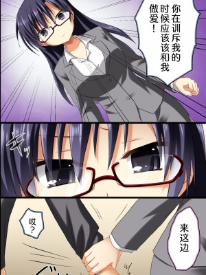[NCP] 催眠オフィス～超催眠で女子社員の常識改変で孕ませハーレムライフ [心海汉化组]_16