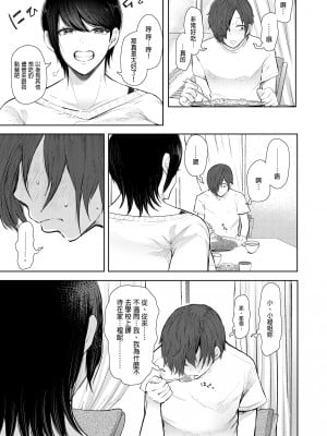 [KNUCKLE HEAD (しょむ)] ボクは兄嫁さんのカラダが気になります…｜大嫂她的身體真的是讓我非常地在意… [中文] [無修正]_0006