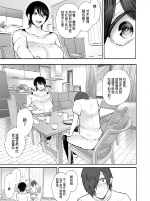 [KNUCKLE HEAD (しょむ)] ボクは兄嫁さんのカラダが気になります…｜大嫂她的身體真的是讓我非常地在意… [中文] [無修正]_0008