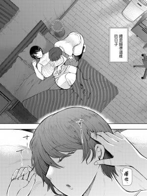 [KNUCKLE HEAD (しょむ)] ボクは兄嫁さんのカラダが気になります…｜大嫂她的身體真的是讓我非常地在意… [中文] [無修正]_0011