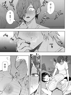 [KNUCKLE HEAD (しょむ)] ボクは兄嫁さんのカラダが気になります…｜大嫂她的身體真的是讓我非常地在意… [中文] [無修正]_0012