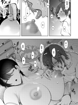 [KNUCKLE HEAD (しょむ)] ボクは兄嫁さんのカラダが気になります…｜大嫂她的身體真的是讓我非常地在意… [中文] [無修正]_0014
