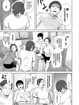 [KNUCKLE HEAD (しょむ)] ボクは兄嫁さんのカラダが気になります…｜大嫂她的身體真的是讓我非常地在意… [中文] [無修正]_0018