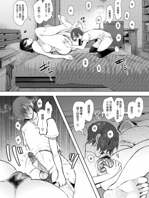[KNUCKLE HEAD (しょむ)] ボクは兄嫁さんのカラダが気になります…｜大嫂她的身體真的是讓我非常地在意… [中文] [無修正]_0025