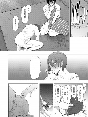 [KNUCKLE HEAD (しょむ)] ボクは兄嫁さんのカラダが気になります…｜大嫂她的身體真的是讓我非常地在意… [中文] [無修正]_0035