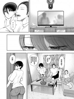 [KNUCKLE HEAD (しょむ)] ボクは兄嫁さんのカラダが気になります…｜大嫂她的身體真的是讓我非常地在意… [中文] [無修正]_0045