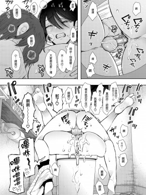 [KNUCKLE HEAD (しょむ)] ボクは兄嫁さんのカラダが気になります…｜大嫂她的身體真的是讓我非常地在意… [中文] [無修正]_0047