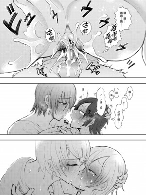 [KNUCKLE HEAD (しょむ)] ボクは兄嫁さんのカラダが気になります…｜大嫂她的身體真的是讓我非常地在意… [中文] [無修正]_0054