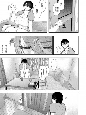 [KNUCKLE HEAD (しょむ)] ボクは兄嫁さんのカラダが気になります…｜大嫂她的身體真的是讓我非常地在意… [中文] [無修正]_0056