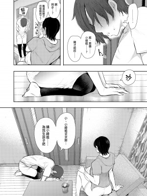 [KNUCKLE HEAD (しょむ)] ボクは兄嫁さんのカラダが気になります…｜大嫂她的身體真的是讓我非常地在意… [中文] [無修正]_0057