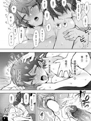 [KNUCKLE HEAD (しょむ)] ボクは兄嫁さんのカラダが気になります…｜大嫂她的身體真的是讓我非常地在意… [中文] [無修正]_0065