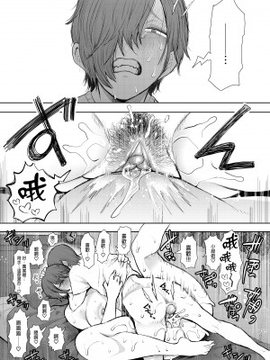 [KNUCKLE HEAD (しょむ)] ボクは兄嫁さんのカラダが気になります…｜大嫂她的身體真的是讓我非常地在意… [中文] [無修正]_0068