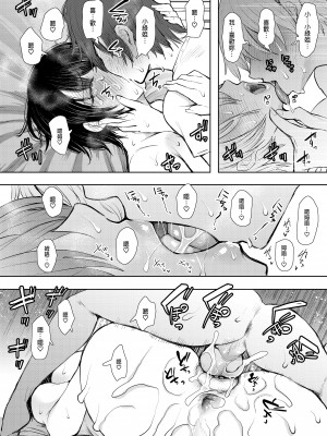 [KNUCKLE HEAD (しょむ)] ボクは兄嫁さんのカラダが気になります…｜大嫂她的身體真的是讓我非常地在意… [中文] [無修正]_0069