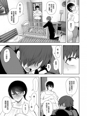 [KNUCKLE HEAD (しょむ)] ボクは兄嫁さんのカラダが気になります…｜大嫂她的身體真的是讓我非常地在意… [中文] [無修正]_0076