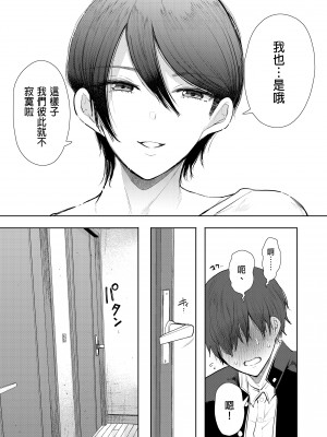 [KNUCKLE HEAD (しょむ)] ボクは兄嫁さんのカラダが気になります…｜大嫂她的身體真的是讓我非常地在意… [中文] [無修正]_0078
