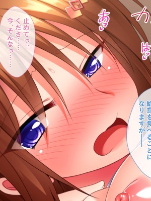 [おばんざい☆スタジオ]モンペ×催○～クレームに耐えかねた新任教師の逆襲～DL版_07_009