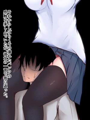 [aegistone (禽竜)] 転入生が大人しそうだったので飼うことにしました。_013