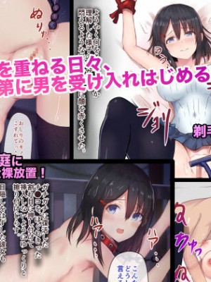 [aegistone (禽竜)] 転入生が大人しそうだったので飼うことにしました。_167