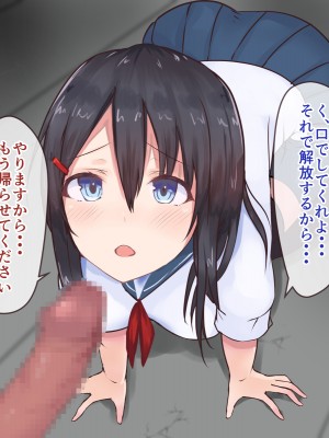 [aegistone (禽竜)] 転入生が大人しそうだったので飼うことにしました。_020