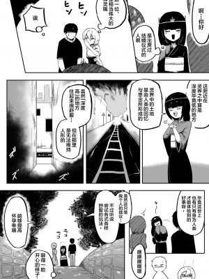 [曖昧の惑星 (茸谷きの子)] 神様と子供がデキるまで [中国翻訳]_40