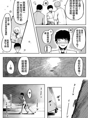 [曖昧の惑星 (茸谷きの子)] 神様と子供がデキるまで [中国翻訳]_13