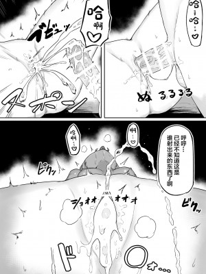 [曖昧の惑星 (茸谷きの子)] 神様と子供がデキるまで [中国翻訳]_50